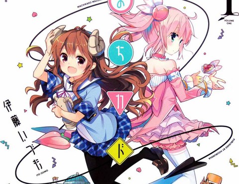 街角魔族