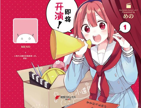 即時開演