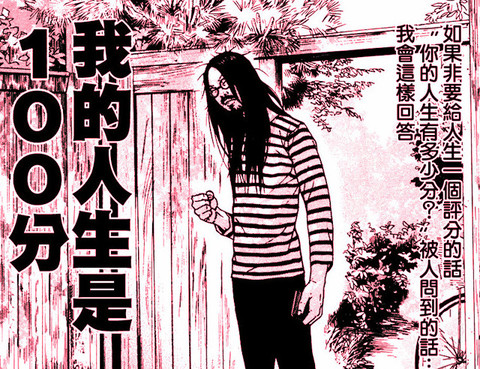 saltiness鹹物語