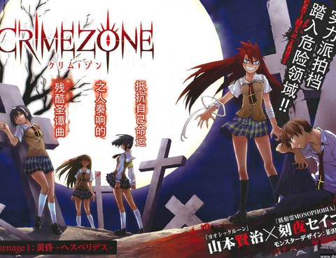 crime zone