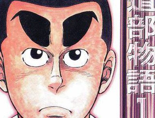 柔道部物語