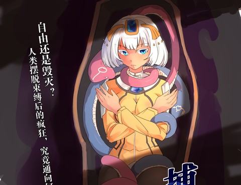 捕“神”GC