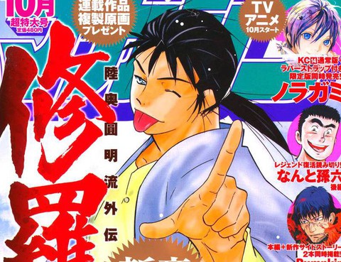 修羅之刻昭和篇更新至第5話 95p 川原正敏熱門免費漫畫 山立漫畫 修羅之刻昭和篇更新至第5話 95p 川原正敏熱門免費漫畫 山立漫畫