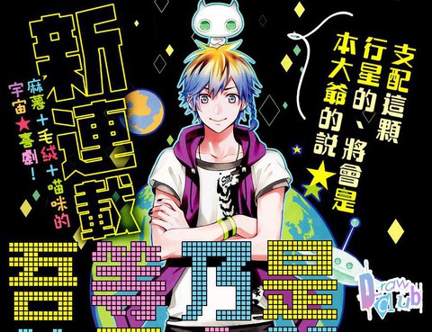吾等乃是外星人！！
