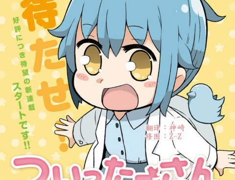 推特桑