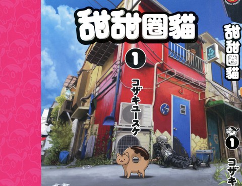 甜甜圈貓