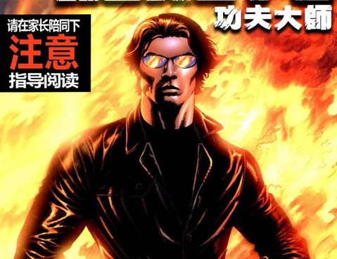 功夫大師v1