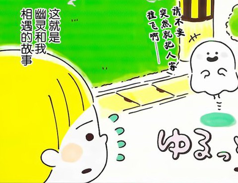 家有幽靈