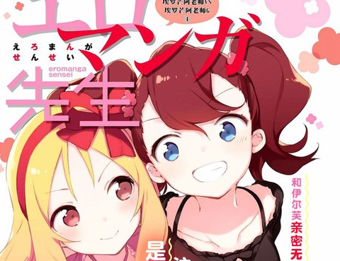 埃羅芒阿老師