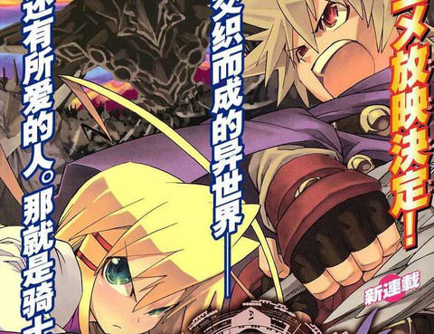Prism Ark更新至第17話 25p Fbc熱門免費漫畫 山立漫畫