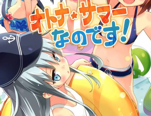 大人大人啦