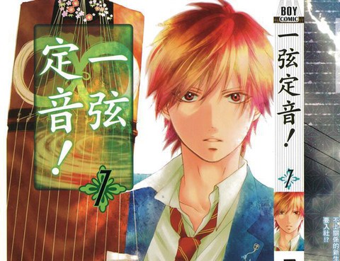 一弦定音！