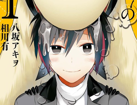 嫁給非人類