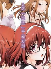 Isuca更新至第18卷 77p 高橋修熱門免費漫畫 山立漫畫