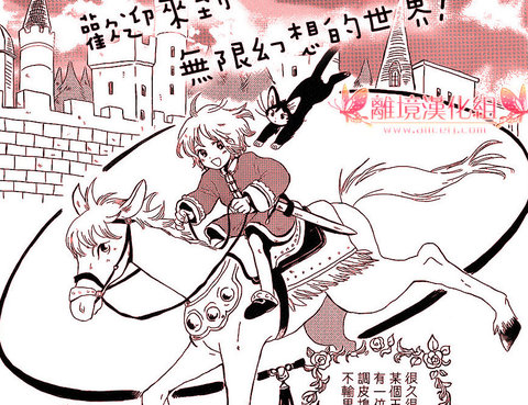 終末公主與詛咒的項圈