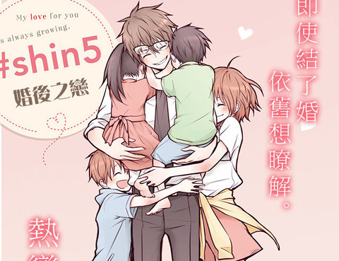 婚後之戀更新至第11話 17p 白虎shin5熱門免費漫畫 山立漫畫 婚後之戀更新至第11話 17p 白虎shin5熱門免費漫畫 山立漫畫