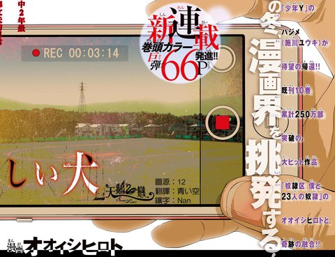 美人犬更新至第9話賤狗 34p ハジメオオイシヒロト熱門免費漫畫 山立漫畫