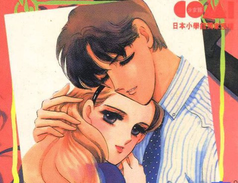 戀物語
