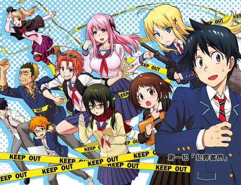 CRIMINALE！