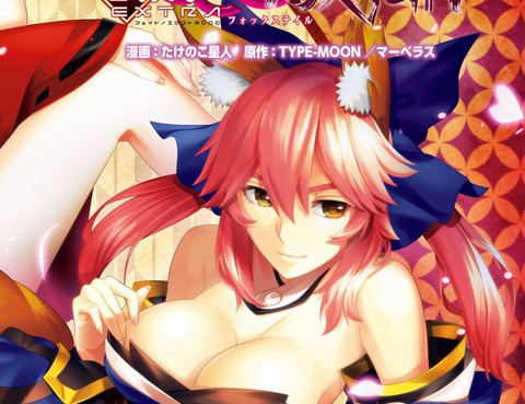 Fate Extra CCC 妖狐傳