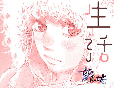 愛、某段生活
