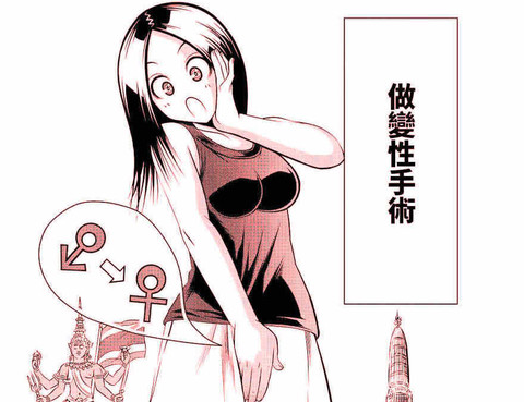 生下來性別就搞錯了