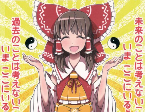東方自我啟發