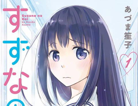 玲奈的戀愛