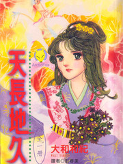 菩提樹更新至第4卷 77p 大和和紀熱門免費漫畫 山立漫畫 菩提樹更新至第4卷 77p 大和和紀熱門免費漫畫 山立漫畫