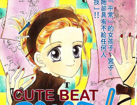 Cute Beat Club