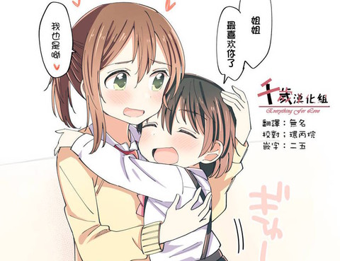 姐妹百合