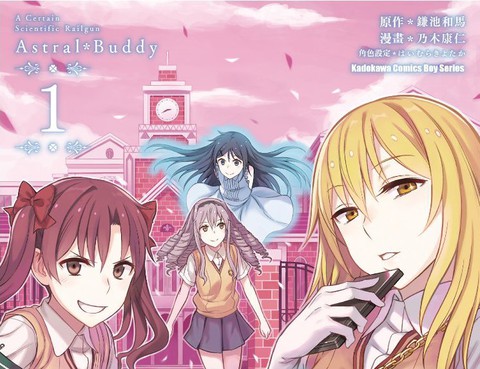 Astral Buddy更新至第17話 35p 鐮池和馬乃木康仁熱門免費漫畫 山立漫畫