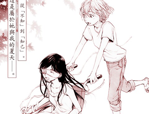 繃帶少女限定期