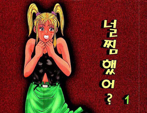 我看上你了
