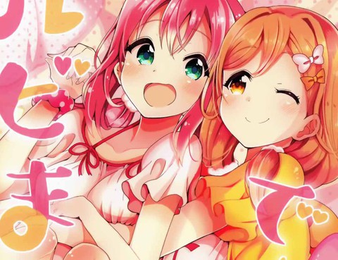 (C93)花露約會