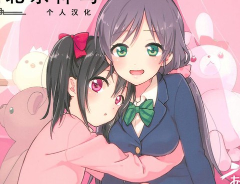 愛撒嬌的草莓