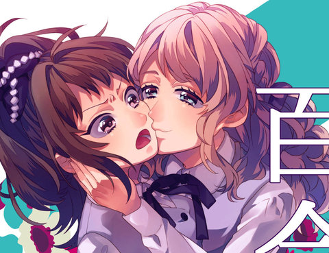 百合將軍