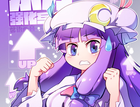 東方強化鄉