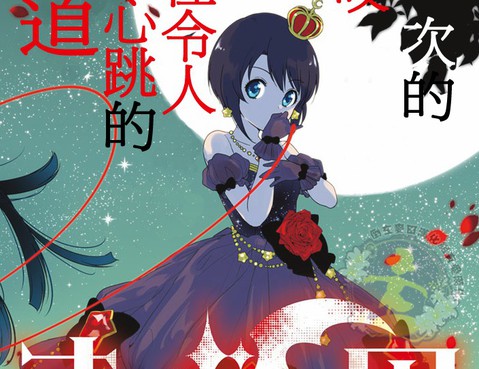 神月學園