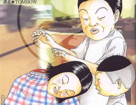 去吧，稻中乒團