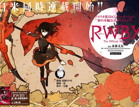 Rwby The Official Manga更新至第15話 26p 木並文太熱門免費漫畫 山立漫畫