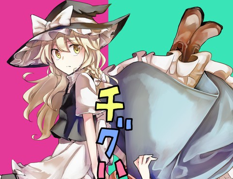 不協調