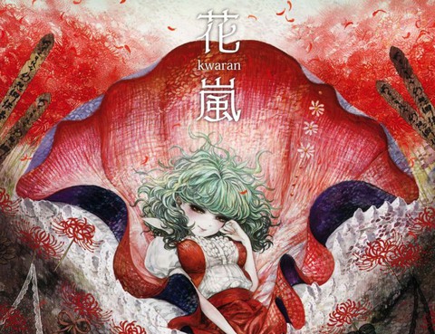花嵐更新至第1話 33p Zun熱門免費漫畫 山立漫畫
