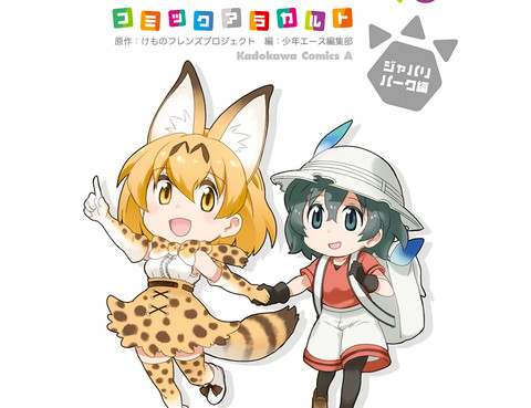 獸娘官方短漫集