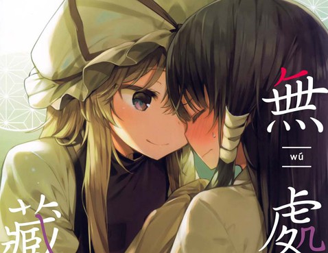 無處可藏情