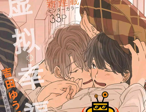 虛擬幸福生活