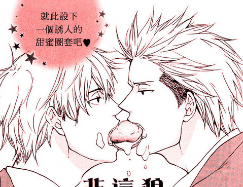 狼先生