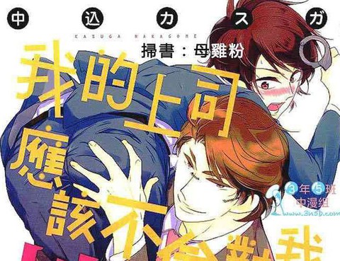 性騷擾對策課