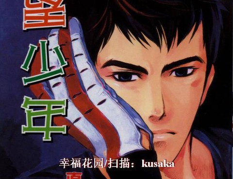 慾望少年