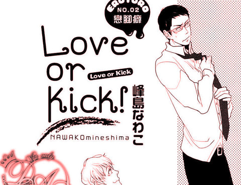 Love or Kick